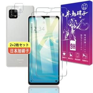 2+2枚セット 対応 AQUOS Sense6s / Sense6 ガラスフィルム 2枚 + レンズフィルム 2枚日本製素材旭硝子製  表面硬度9H 対応 SHG07 SH-54B SHG05 フィ｜irisboa