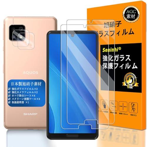対応 AQUOS Sense4 ガラスフイルム Seninhi 2+2枚セット 日本製素材 - 高 ...