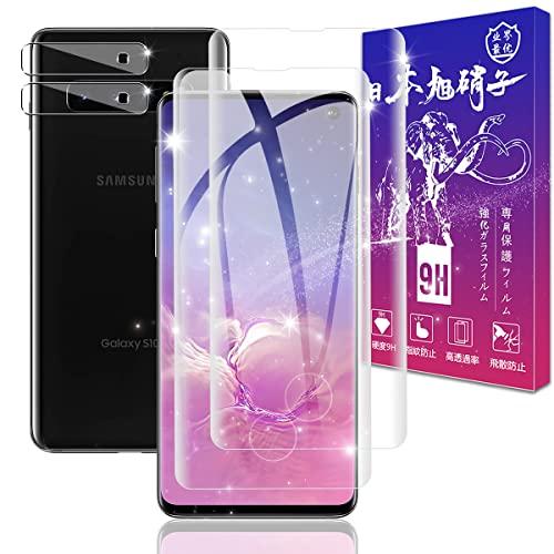 2+2枚セット 対応 Galaxy S10 ガラスフィルム 2枚 + レンズフィルム 2枚日本製素材...