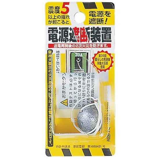 ノムラテック 電源遮断装置 日本製 N-2099 シルバー 径約2cm