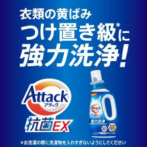アタック 大容量抗菌EX 洗濯洗剤 液体 10...の詳細画像1