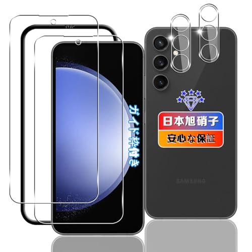 wnunbg 2+2枚セット対応 Galaxy S23 FE ガラスフィルム 2枚+ レンズフィルム...