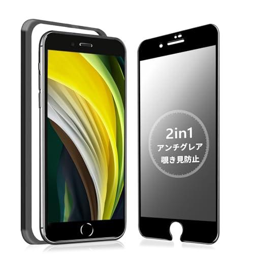 MINIKAアンチグレア + のぞき見防止 iPhone SE2 / SE3 ガラスフィルム 覗き見...