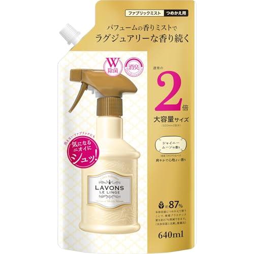 ラボン ファブリックミスト シャイニームーンフローラルグリーン 詰め替え 2回分 640ml