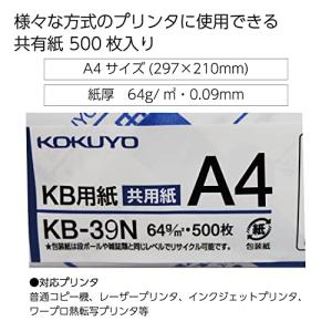 コクヨ コピー用紙 A4 白色度80% 紙厚0...の詳細画像1