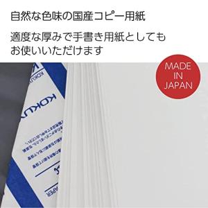 コクヨ コピー用紙 A4 白色度80% 紙厚0...の詳細画像2