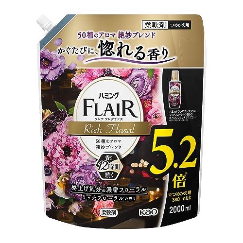 大容量ハミングフレアフレグランス 柔軟剤 50種のアロマ絶妙ブレンド。かぐたびに、惚れる香り リッチ...