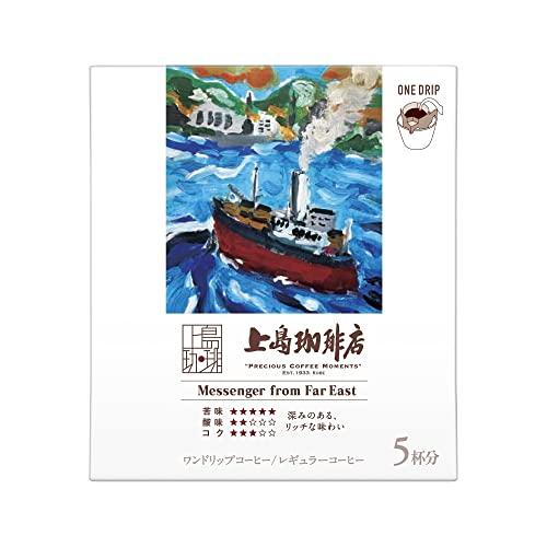 上島珈琲店 ワンドリップコーヒー Messenger from Far East 5P ワンドリップ...