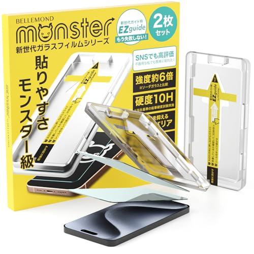 ベルモンド iPhone 15 Pro 用 ガラスフィルム ブルーライトカット | 保護 フィルム ...