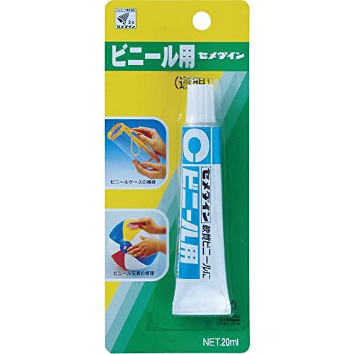 セメダイン ビニール用 接着剤 P20ml CA-213