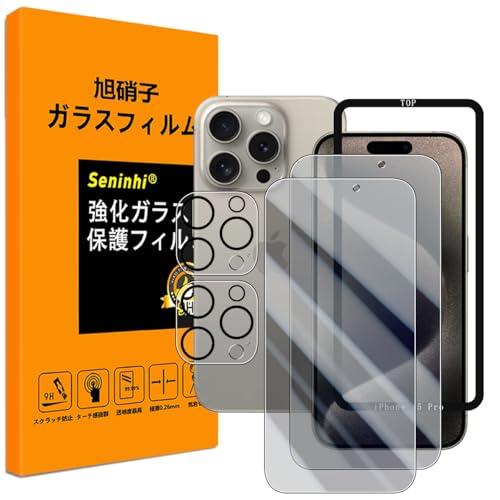 対応 iPhone 15 Pro ガラスフイル のぞき見防止  iPhone15Pro フイルム２枚...