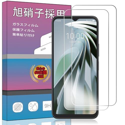 2枚セット対応 ZTE Libero 5G IVA302ZT 用の専用ガラスフィルム 強化ガラス 液...