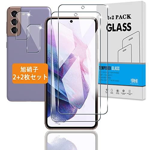 2+2枚セット 対応 docomo Galaxy S21 5G au SCG09 ガラスフィルム 指...