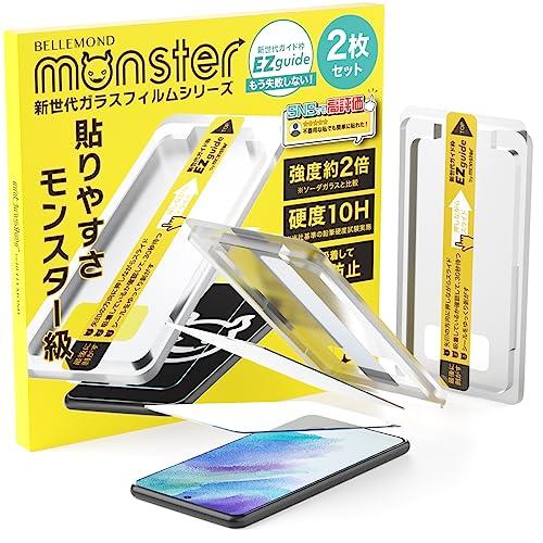 ベルモンド Galaxy S21 用 | 強化 ガラスフィルム 透明 クリア 保護 フィルム 硬度1...