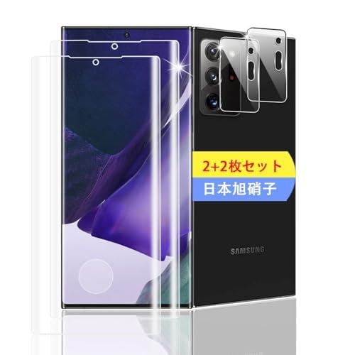 2+2枚セット 対応 Galaxy Note20 Ultra ガラスフィルム スマホ 保護フィルム ...