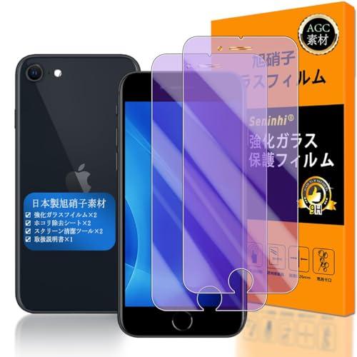 Seninhi 対応 iphone se3 ブルーライトフィルム 2枚セット 日本製素材 - 高 品...