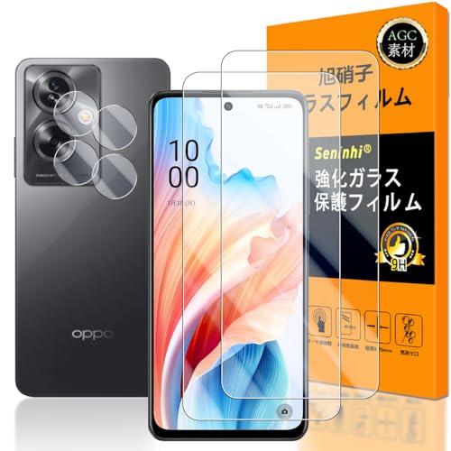 対応 OPPO A79 5G ガラスフイルム 指紋認証対応 2+2枚セット 日本製素材 - 高 品質...