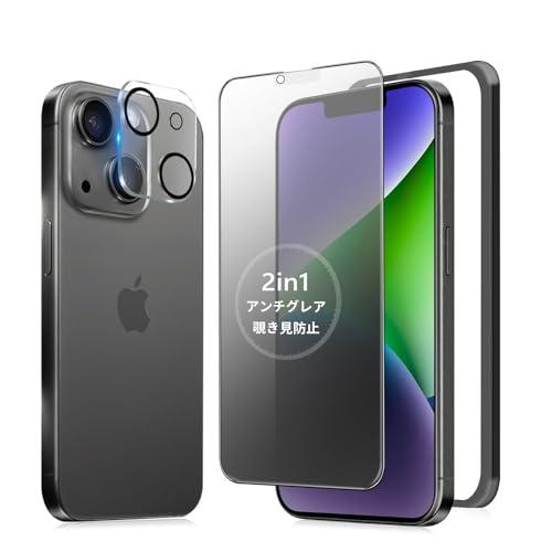 MINIKA アンチグレア + のぞき見防止 iPhone 14 ガラスフィルム 覗き見防止 さらさ...