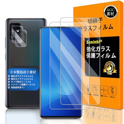 Seninhi  対応 GALAXY A51 5G フイルム 指紋認証対応 2+2枚セット 日本製素...