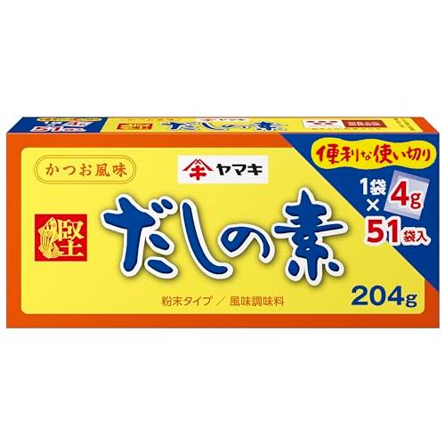 ヤマキ だしの素 204g ×3個
