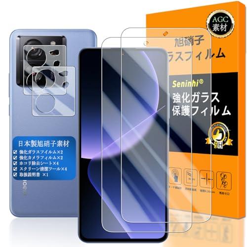 対応 Xiaomi 13T ガラスフィルム 指紋認証対応  Seninhi 2+2枚セット 日本製素...