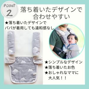 抱っこ紐 よだれカバー 3点セット エルゴ 胸...の詳細画像2
