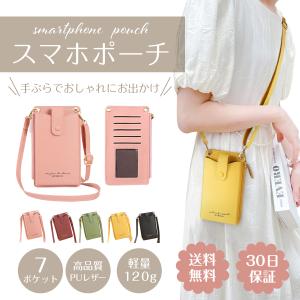 スマホポーチ ショルダー レディース レザー 財布 スマホポシェット 革 安い おしゃれ 軽い