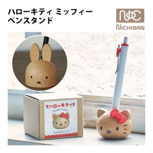 ハローキティ アクセサリースタンド レッド(キティちゃん アクセサリー