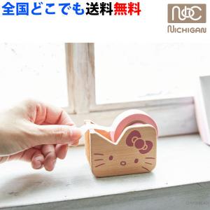 ハローキティ マスキングテープカッター HK3 事務用品 文房具 オフィス 子供 キッズ ニチガン hello kitty NICHIGAN 全国 正規品