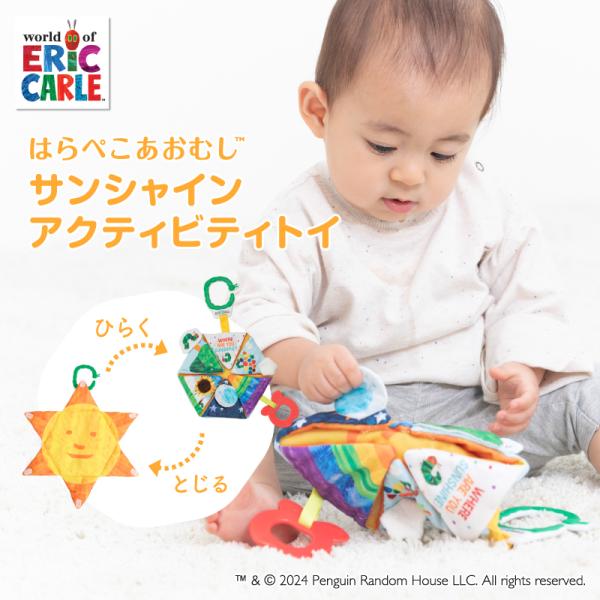 サンシャインアクティビティトイ 知育玩具 0歳 1歳 2歳 はらぺこあおむし グッズ 誕生日プレゼン...