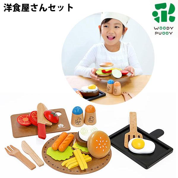 クリスマスプレゼント 洋食屋さんセット おままごとセット キッチン 木製 食材 はじめてのおままごと...