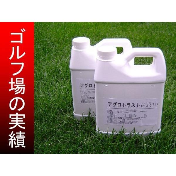 送料無料/芝生(芝)用有機液体肥料アグロトラスト １リットル×10