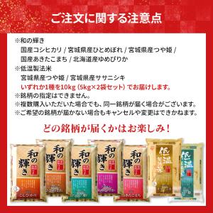 令和7年産100% 米 10kg 白米 和の輝...の詳細画像1