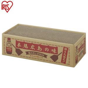 爪とぎ 猫 段ボール 猫の爪とぎBOX（爪とぎ10個入り） お好みソース アイリスオーヤマ