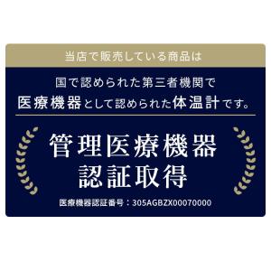 体温計 脇 実測式 ピッと測る脇下体温計 アイ...の詳細画像5
