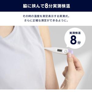 体温計 脇 実測式 ピッと測る脇下体温計 アイ...の詳細画像3