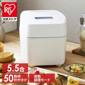 炊飯器 5合炊き 5合 アイリスオーヤマ 圧力IH 5.5合炊き 圧力IHジャー炊飯器 炊飯ジャー IH炊飯器 IH5合 アイリス ブラック ホワイト 黒 白 RC-PGA50｜アイリスプラザ Yahoo!店