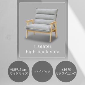 1人掛けソファ ハイバック ソファ 1人掛けワ...の詳細画像1