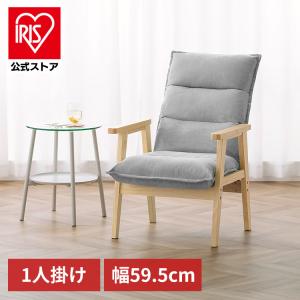 1人掛けソファ ハイバック ソファ 1人掛けハイバックソファ LHB-1S グレー アイリスオーヤマ