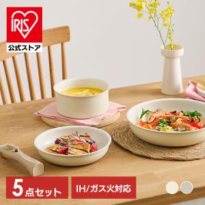 フライパン セット ih 白 取っ手が取れる セラミック コーティング 16cm 20cm 26cm ガス火 ふた付き セラミックカラーパン5点セット アイリスオーヤマ CC-5S