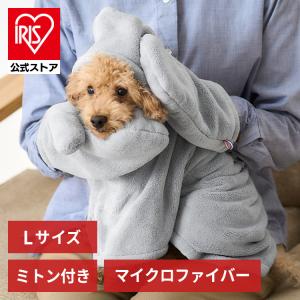 犬 服 ペット服 ペット用バスローブ タオル 猫 ガウン ドッグウェア 体拭き かわいい お風呂 フード付き ミトン付き グレー Lサイズ アイリスオーヤマ PRB-LGR