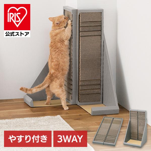 猫 爪研ぎ ダンボール やすり付き爪とぎ アイリスオーヤマ ブラウン P-YT650