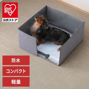 犬用ケージ ペットサークル トイレトレーニング出来る 犬トイレ&ペットマット付き IRIS OHYAMA（アイリスオーヤマ） ペットトイレ PTC-N8040 犬 猫 防水