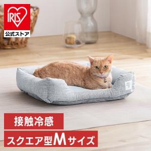 犬 ベッド ペットベッド 猫 冷感 クール クールペットベッド スクエア型 Ｍサイズ 接触冷感 クッション アイリスオーヤマ グレー PCB-24SMの商品画像