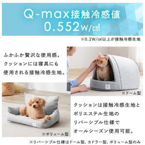 ペットベッド 犬 ベッド 猫ベッド 猫 夏 冷...の詳細画像1