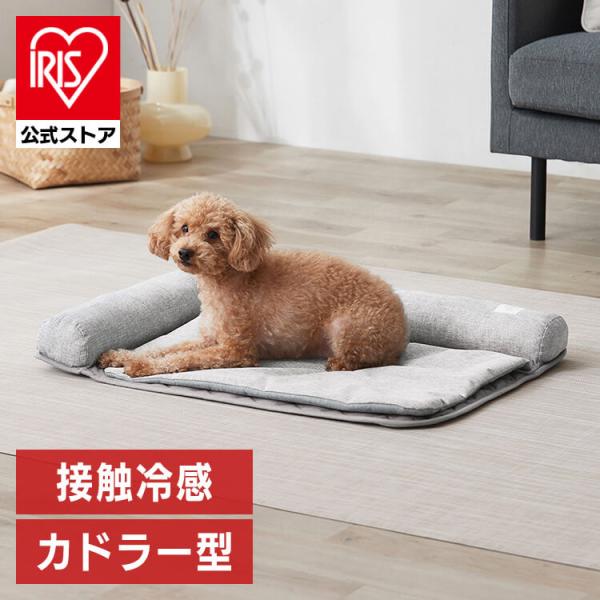 ペットベッド 犬 ベッド 猫ベッド 猫 夏 冷感 クール クールペットベッド カドラー型 ペットシー...