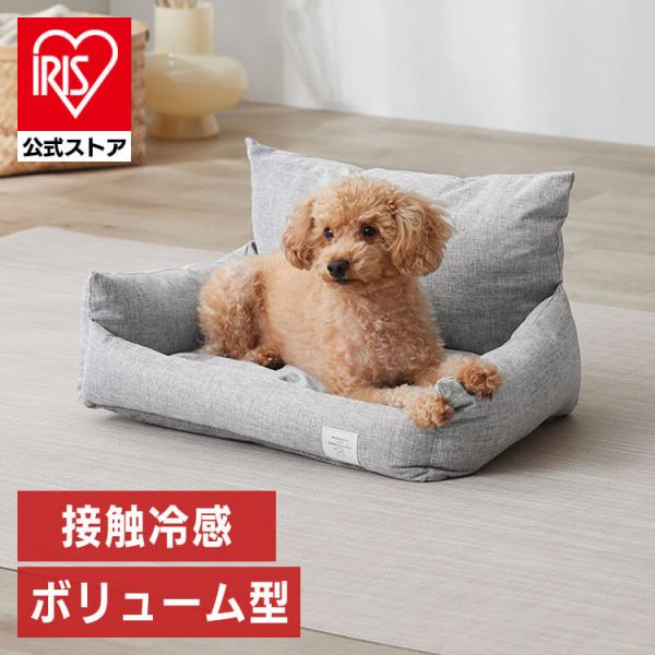 犬 ベッド ペットベッド 猫 冷感 クール クールペットベッド ボリューム型 クッション ソファ 接...