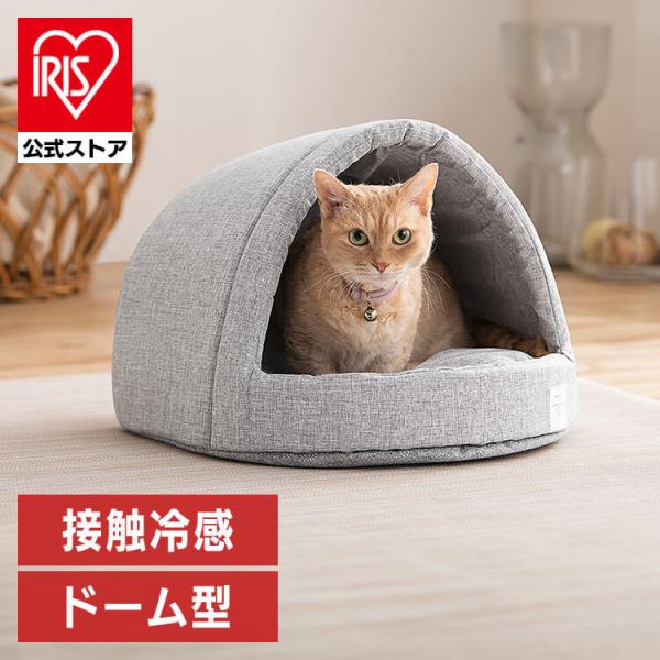 犬 ベッド ペットベッド 猫 冷感 クール クールペットベッド ドーム型 クッション ペットハウス ...