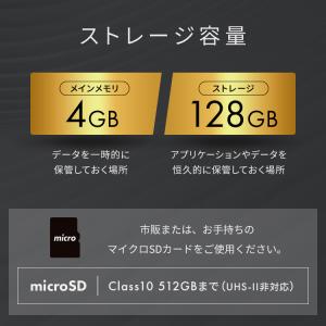 (数量限定保護フィルムプレゼント!) タブレッ...の詳細画像5