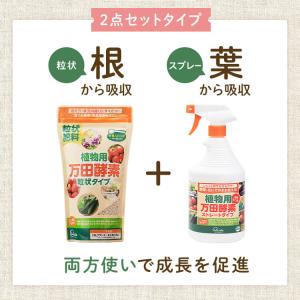 万田酵素 植物用 粒状 300g ストレート ...の詳細画像3